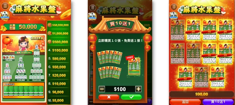 Chúc may mắn đang đến! Trò chơi cào đêm giao thừa